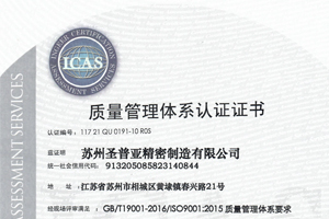 ISO中文版本（英格爾）