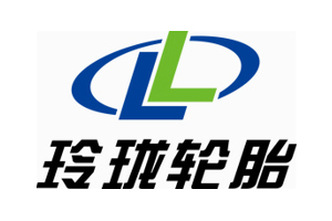玲瓏輪胎